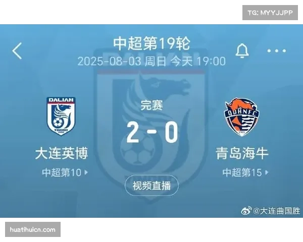 青岛西海岸客场2-0力克大连英博 稳健表现延续连胜势头